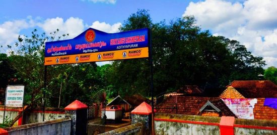 Adithyapuram Sun Temple Kerala
