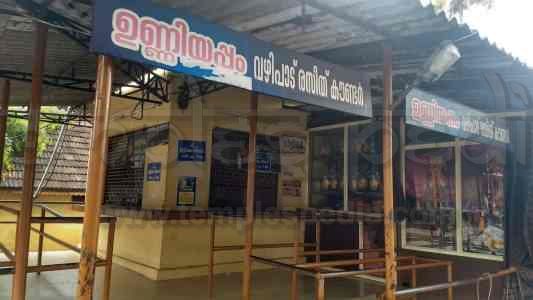 unniyappam vazhupadu at kottarakka