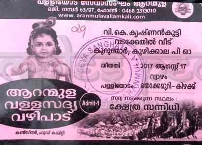 coupon for valla sadya aranmula coupon for valla sadya aranmula