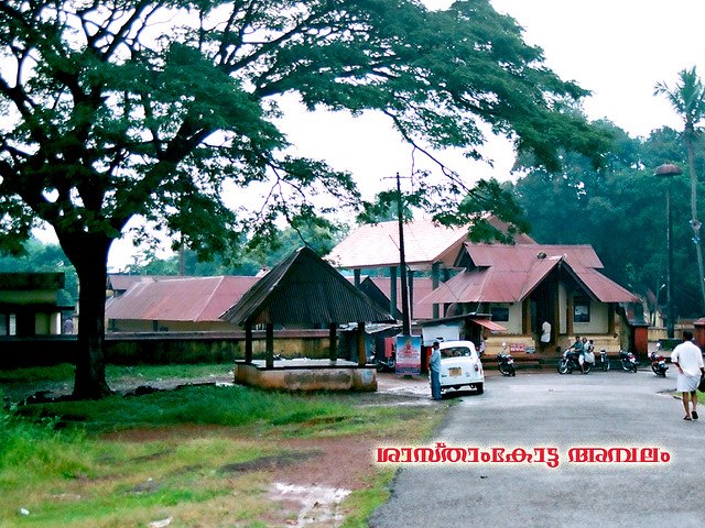 Sasthamkotta sreedharma sastha temple