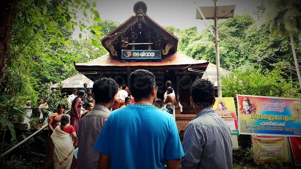 Kottiyoor shiva temple
