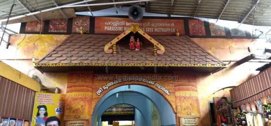 Parassinikadavu muthappan temple kannur Parassinikadavu muthappan temple kannur