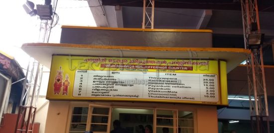 offerings at parassini temple offerings at parassini temple