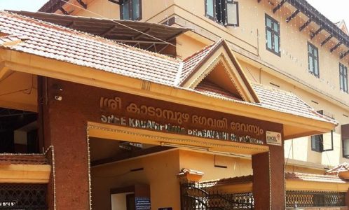 Kadambuzha devi temple pooja offerings Kadambuzha devi temple pooja offerings