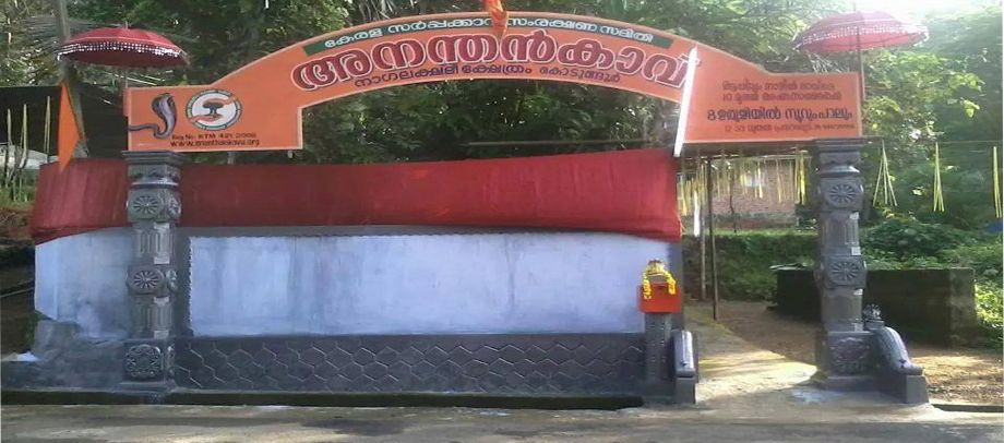 Ananthankavu Nagalakshmi Temple Vazhupadu List