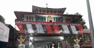 Thiruvairanikkulam mahadeva temple