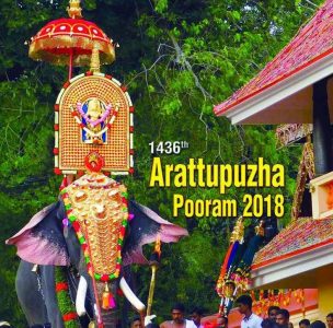 Arattupuzha pooram 2018 date and details