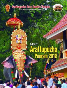Arattupuzha pooram schedule Arattupuzha pooram schedule