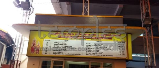 vazhupadu rate at muthappan temple parassini